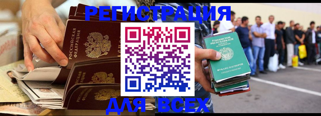 временная регистрация поиск в Челябинске